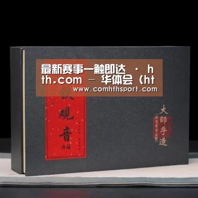 清香铁观音_02(图1)