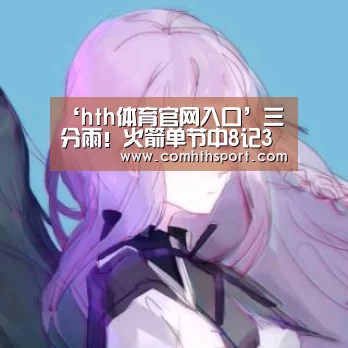 hth官网