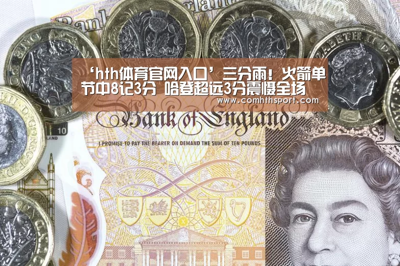 hth官网