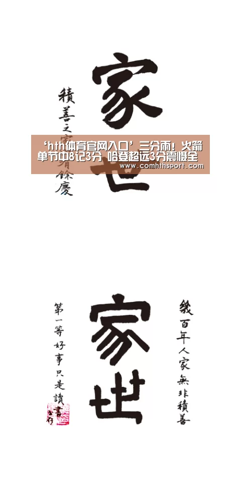 hth足球官网