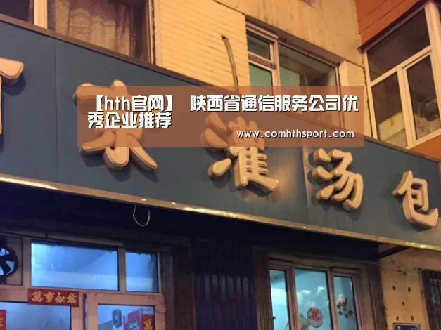 hth官网