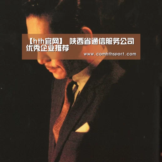 hth足球官网