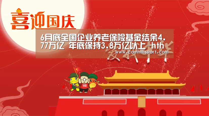 hth体育官网入口