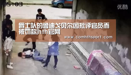 hth体育官网入口