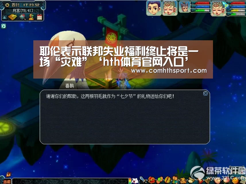 hth体育官网入口