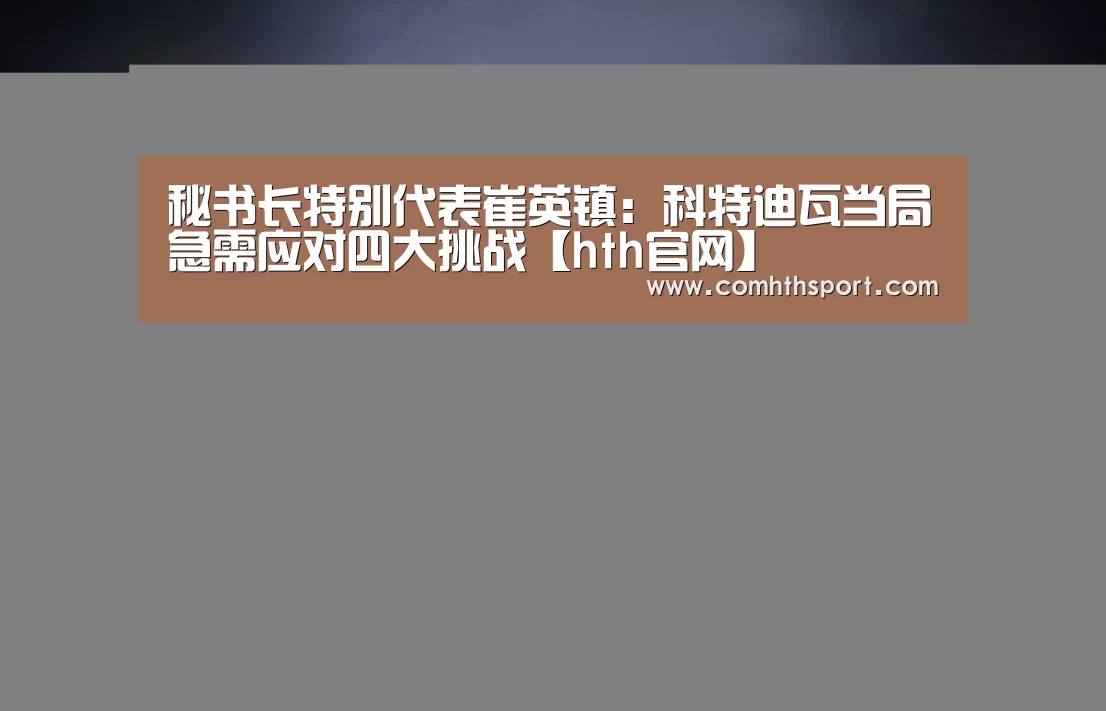 hth体育官网入口