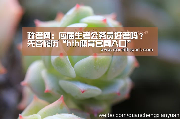 hth官网
