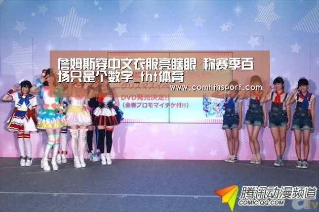 tht体育