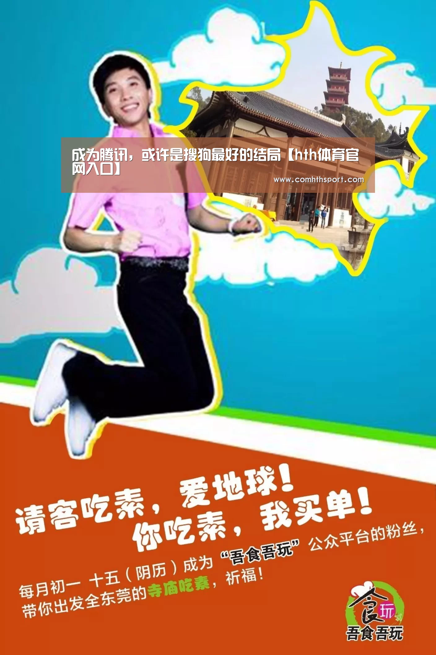 成为腾讯,或许是搜狗最好的结局【hth体育官网入口】(图2) hth足球官网