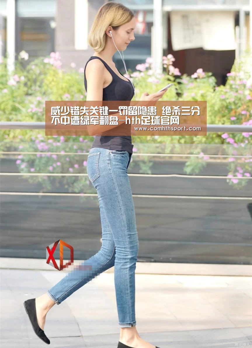 hth足球官网