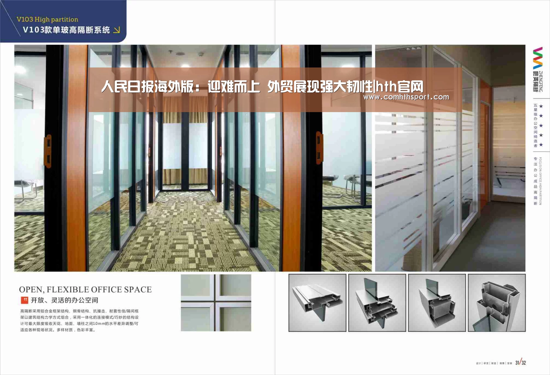 人民日报海外版:迎难而上 外贸展现强大韧性|hth官网(图3) hth足球官网
