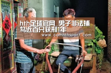 hth足球官网